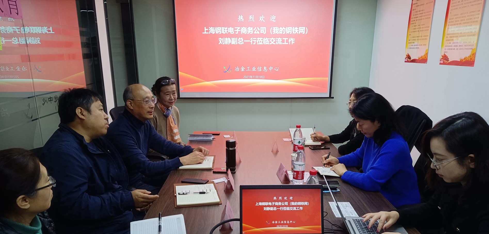 上海钢联副总裁刘静一行莅临中心交流工作