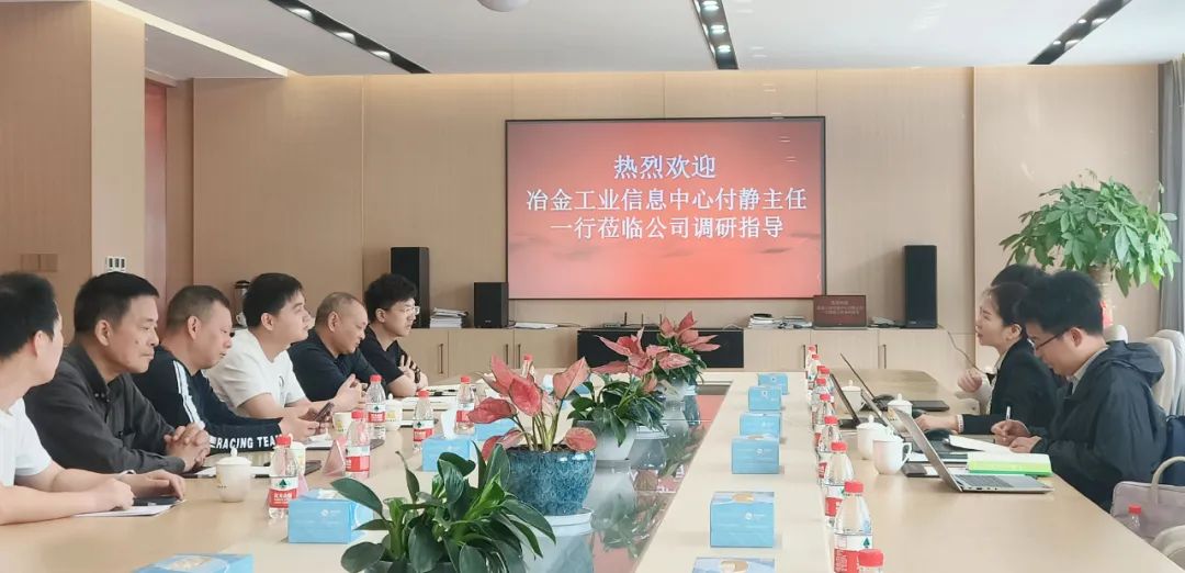 付静主任带队赴浙江誉鑫实业有限公司交流合作