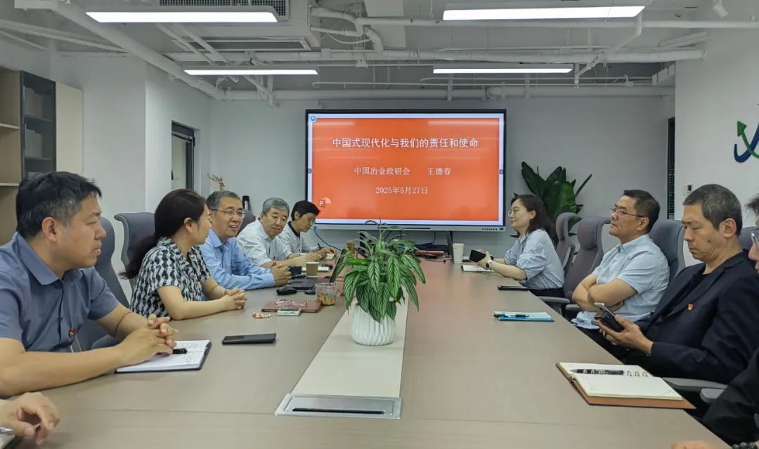 冶金工业信息中心党总支组织开展深入贯彻中央八项规定精神学习教育专题党课