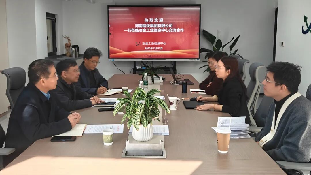 河南钢铁集团一行莅临信息中心座谈交流