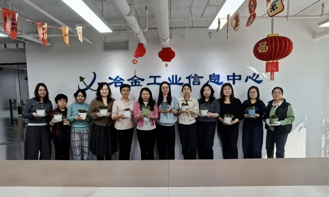 冶金工业信息中心工会开展“三八”国际妇女节主题活动