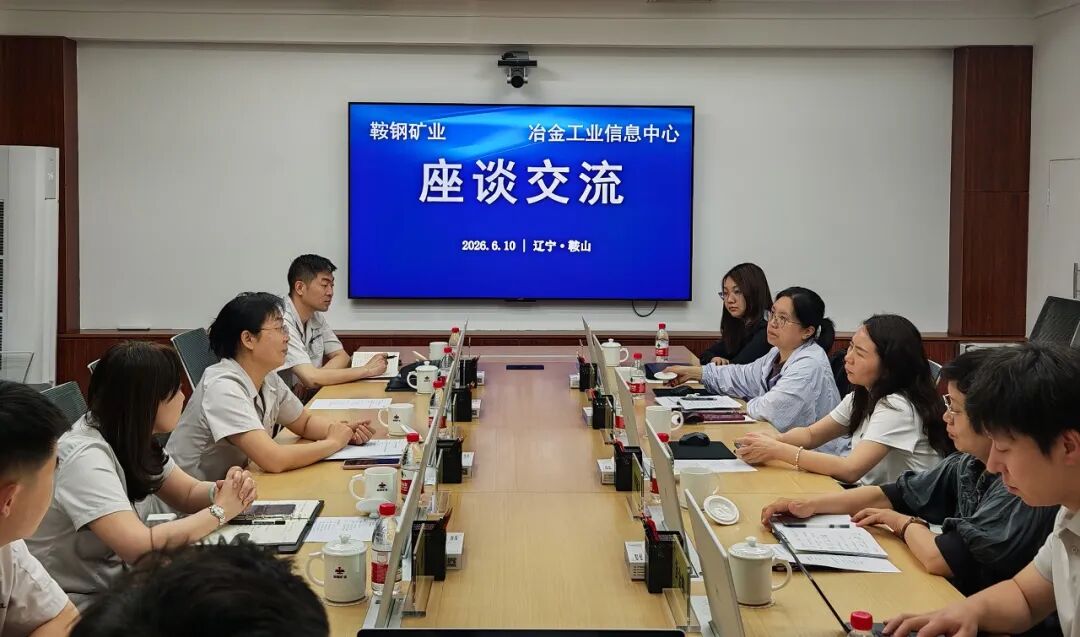 付静主任带队赴鞍钢集团矿业有限公司交流合作