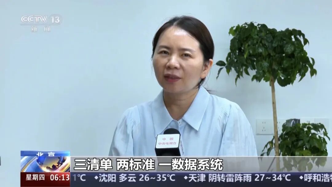 付静主任就钢铁行业节能降碳工作接受央视采访